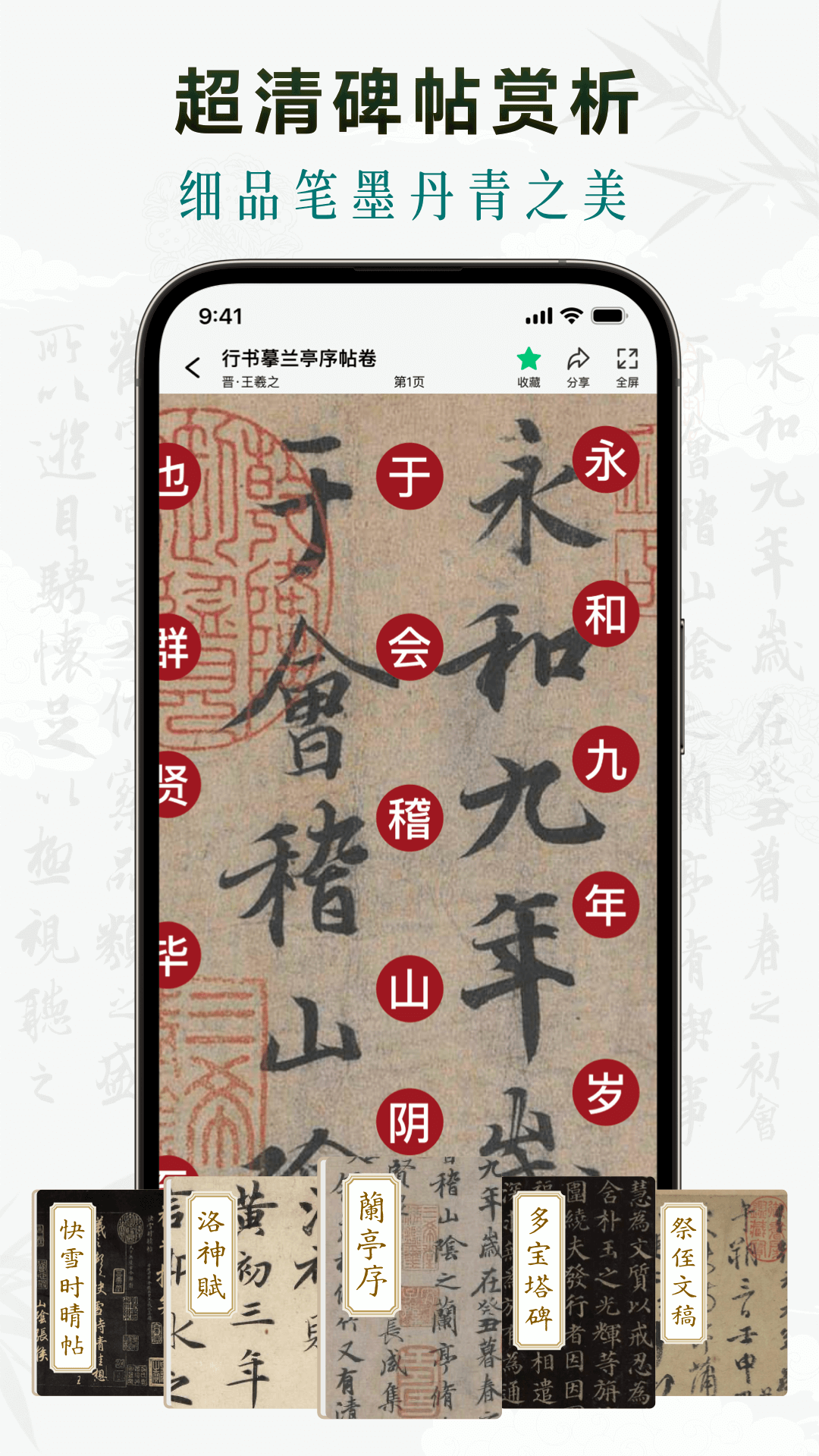 精彩截图-墨秀书法2026官方新版