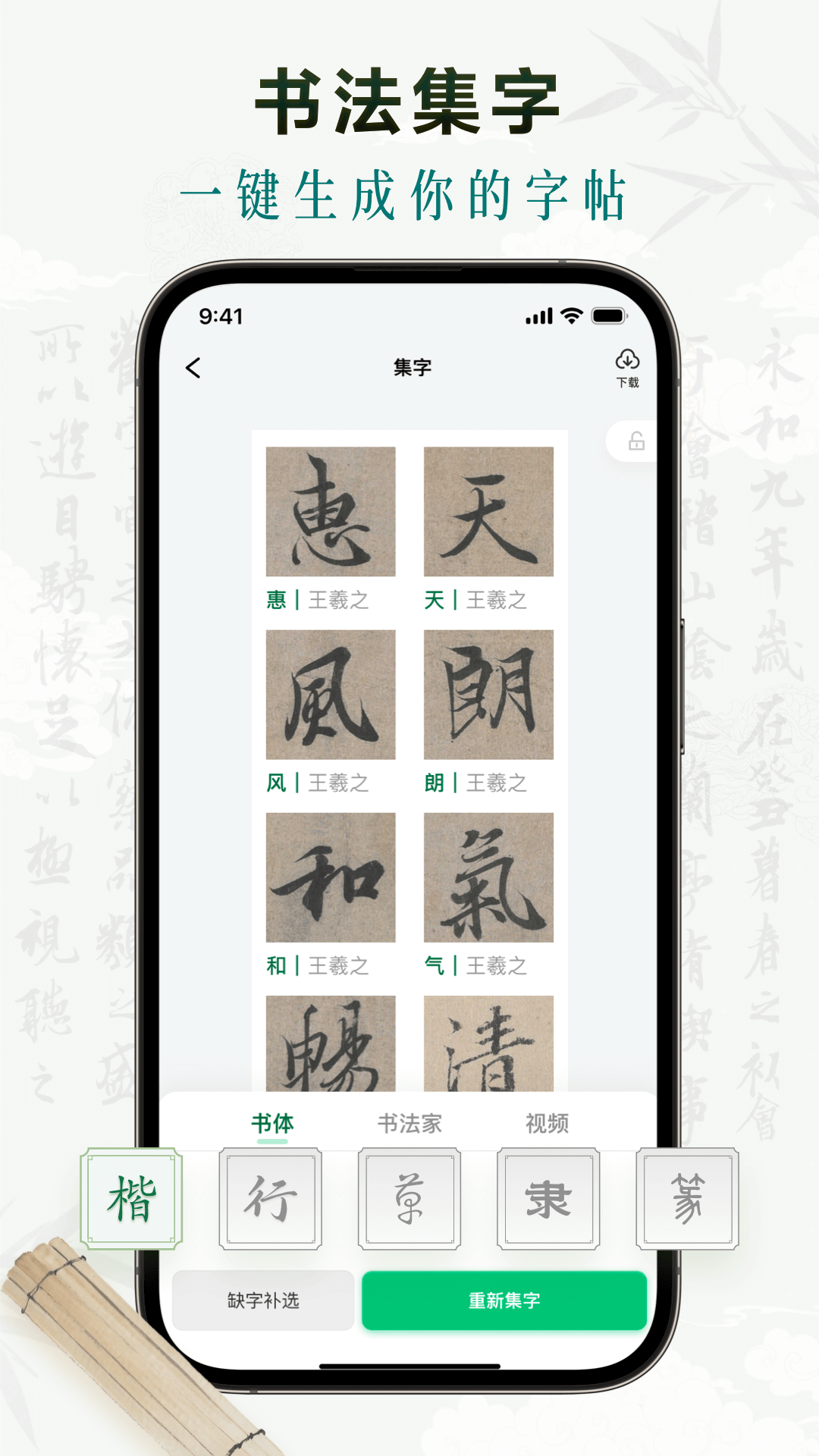 精彩截图-墨秀书法2026官方新版