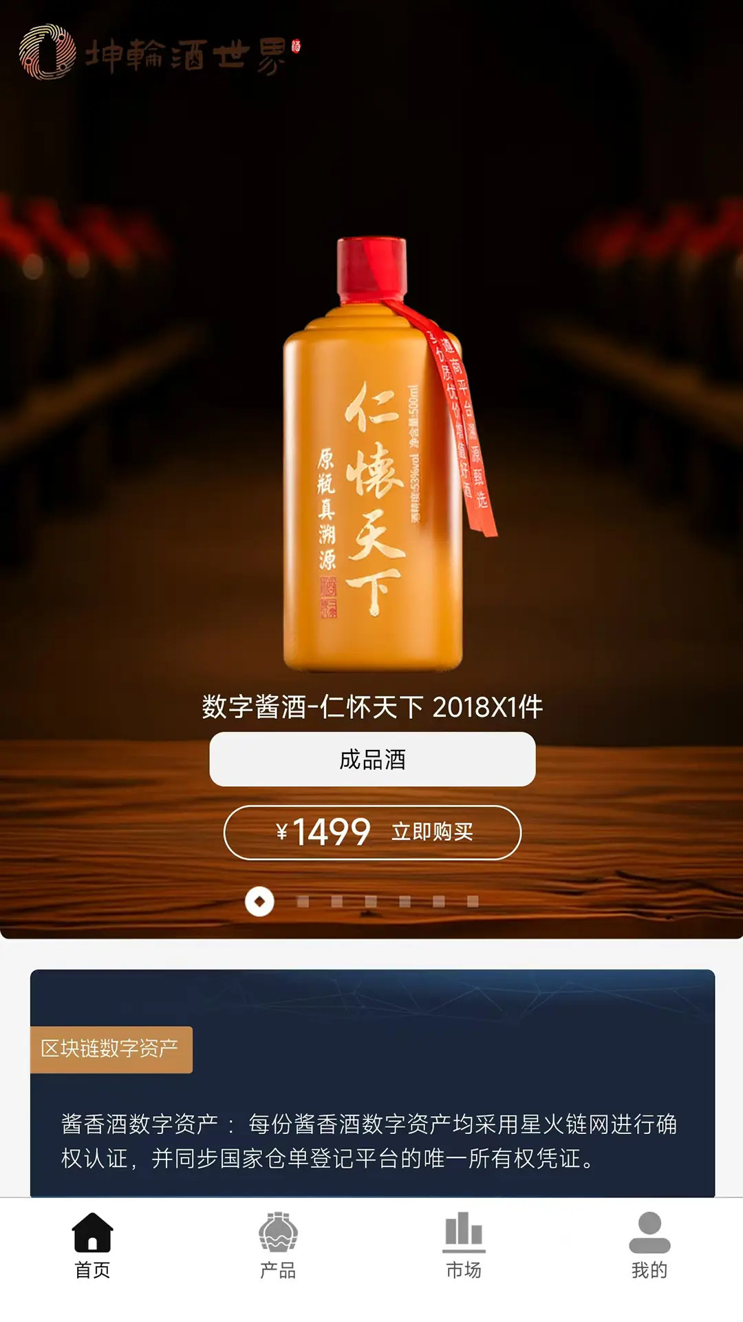 精彩截图-坤轮酒世界2026官方新版