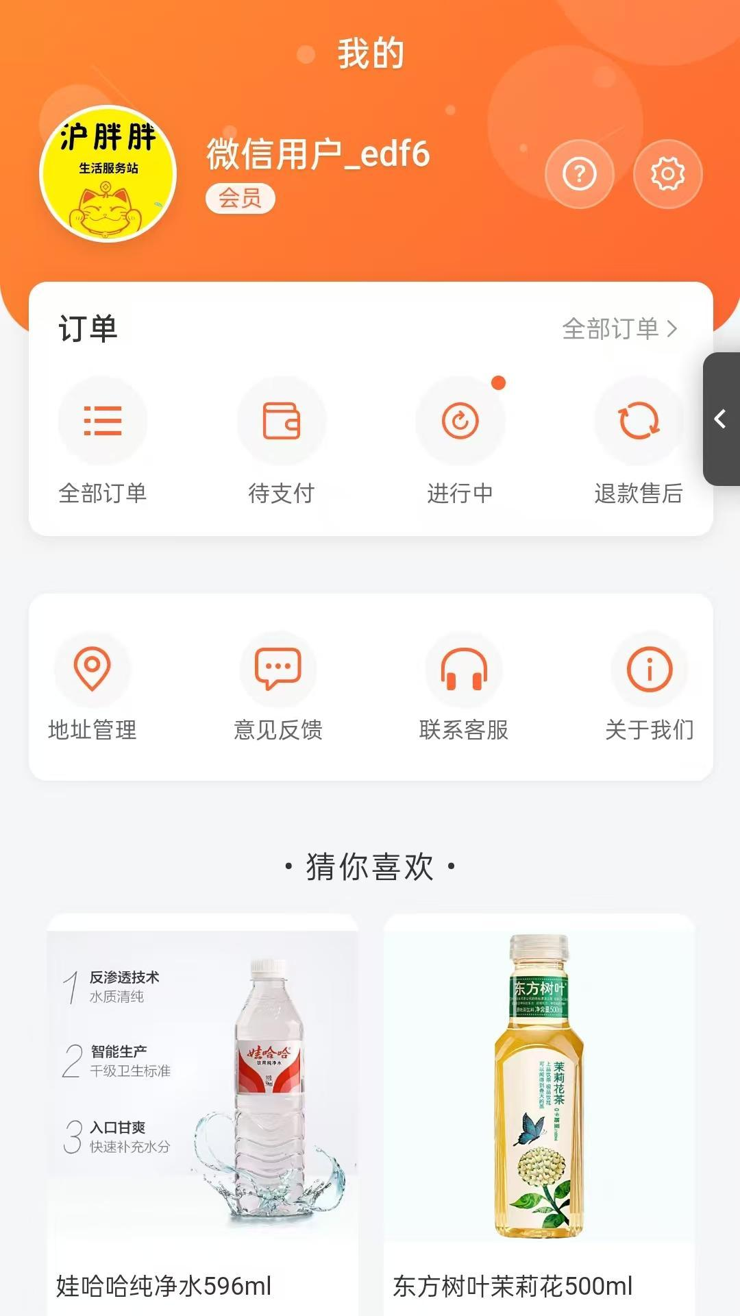 精彩截图-沪胖胖2025官方新版