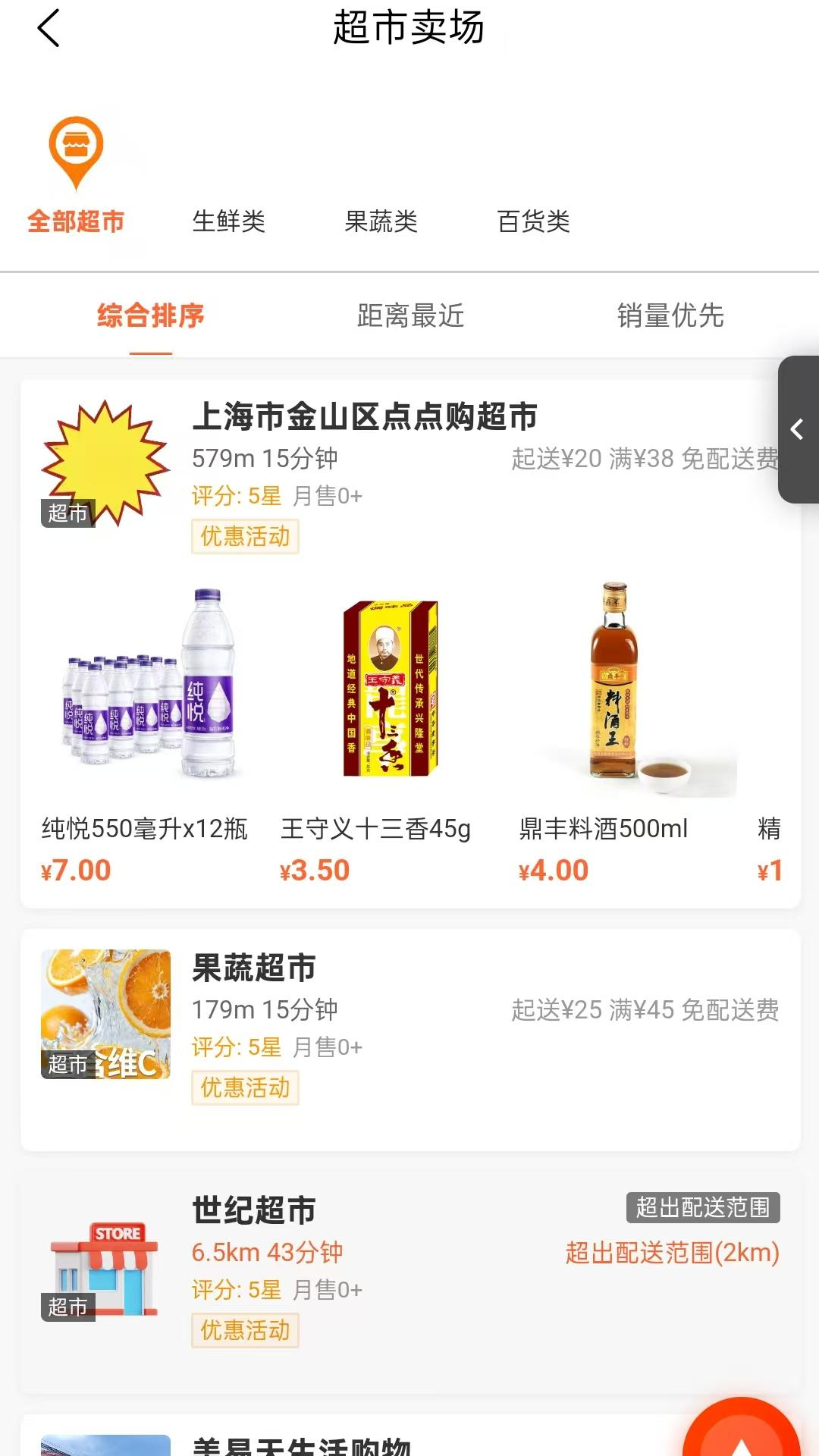 精彩截图-沪胖胖2025官方新版