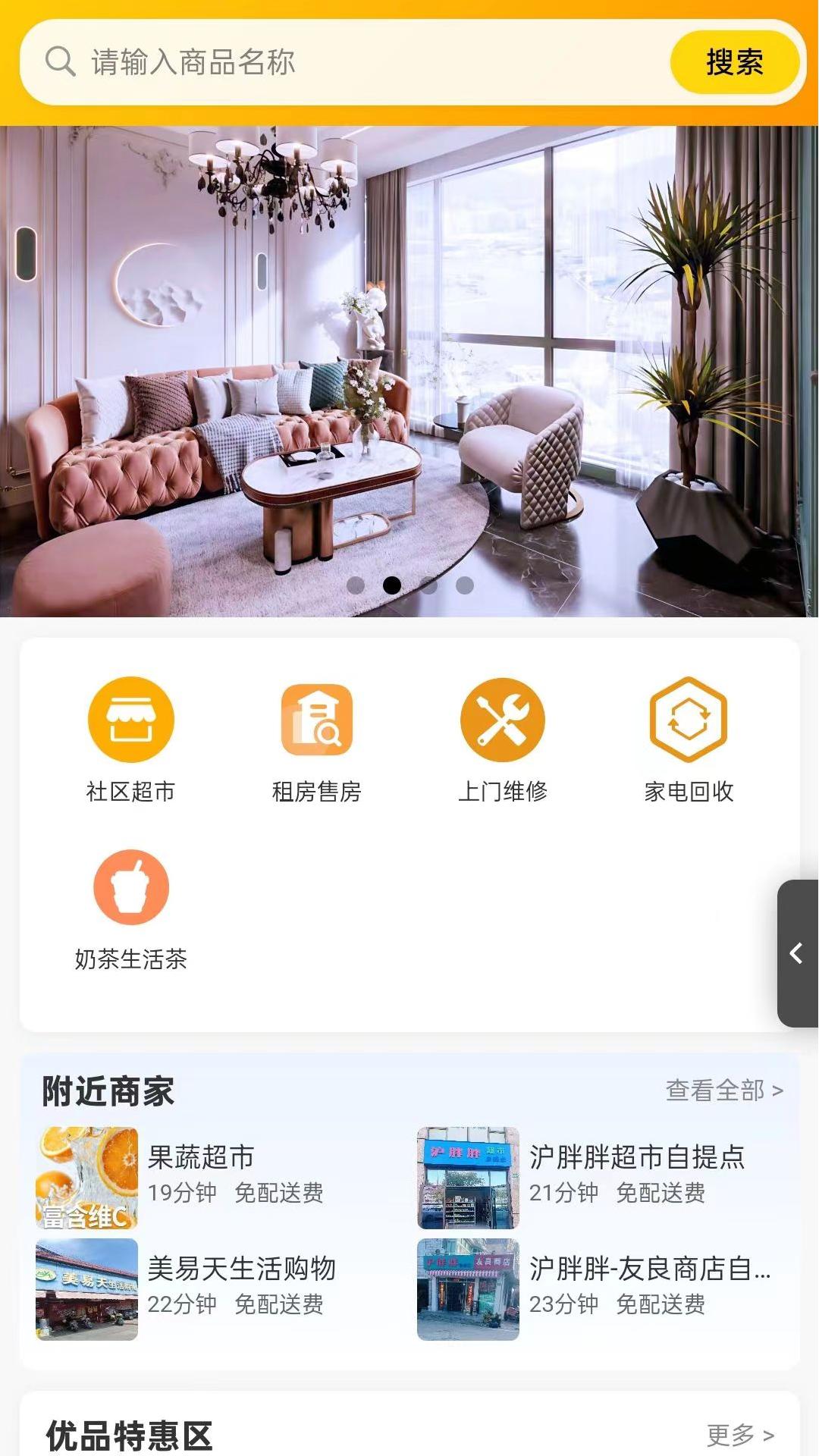 精彩截图-沪胖胖2025官方新版