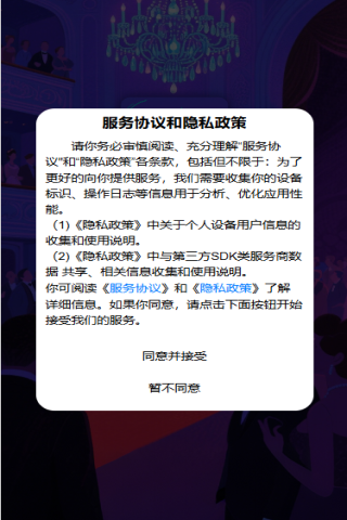 精彩截图-趣缘乐汇2025官方新版