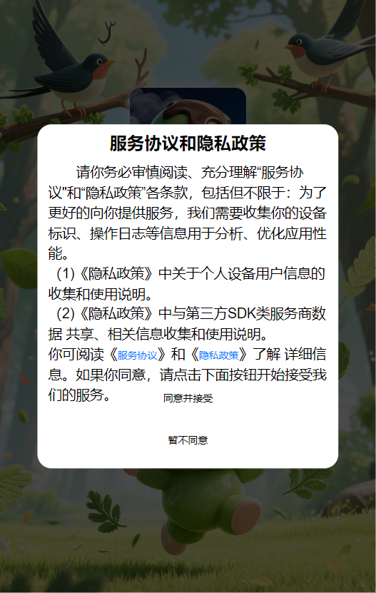 精彩截图-逃跑的青团君2025官方新版