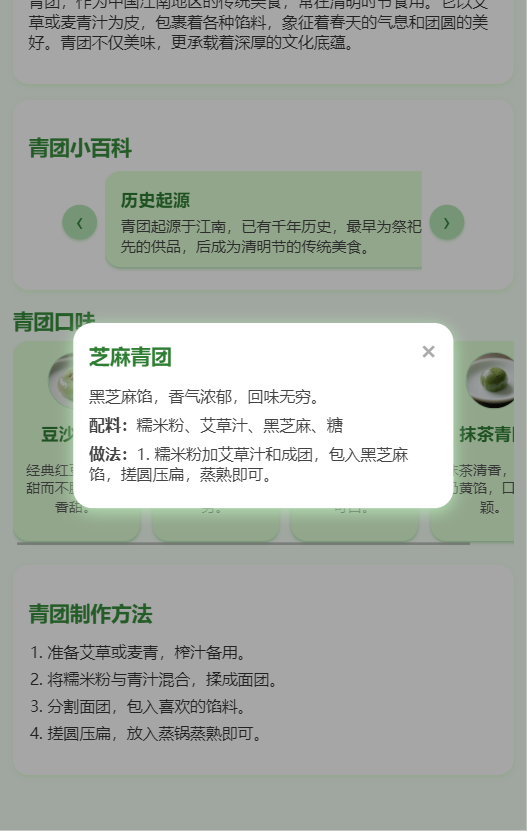 精彩截图-逃跑的青团君2025官方新版