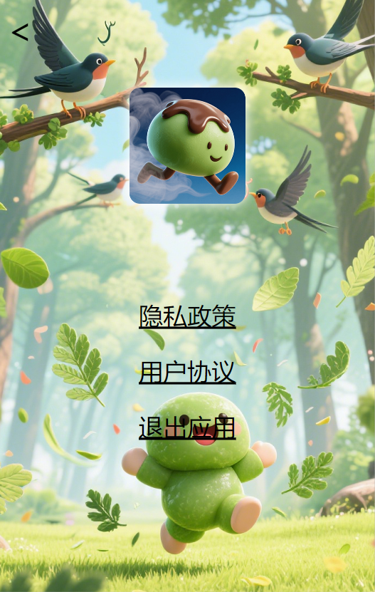 精彩截图-逃跑的青团君2025官方新版
