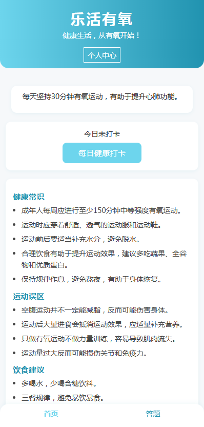 精彩截图-乐活有氧2026官方新版