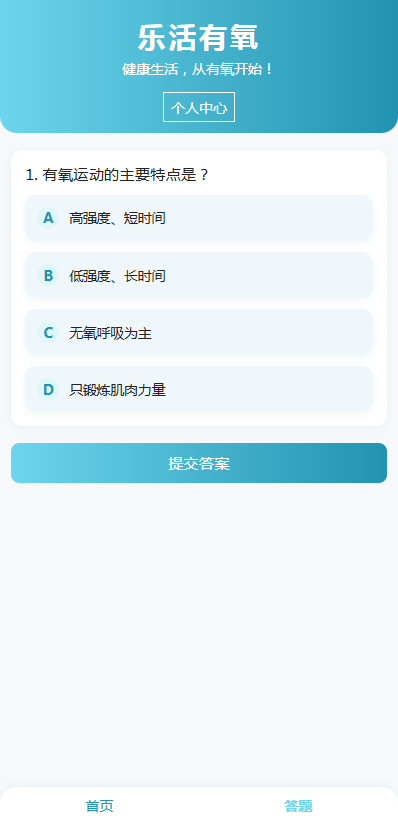 精彩截图-乐活有氧2026官方新版