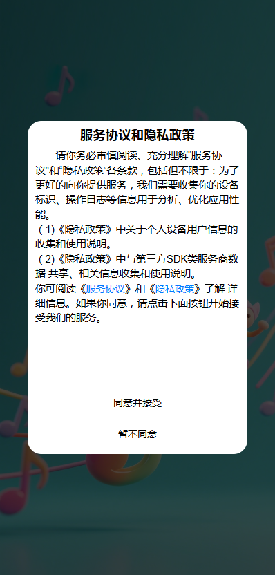 精彩截图-音符精灵大连线2026官方新版