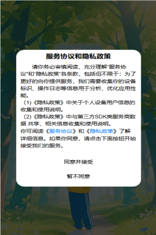 精彩截图-畅聊星栈2025官方新版