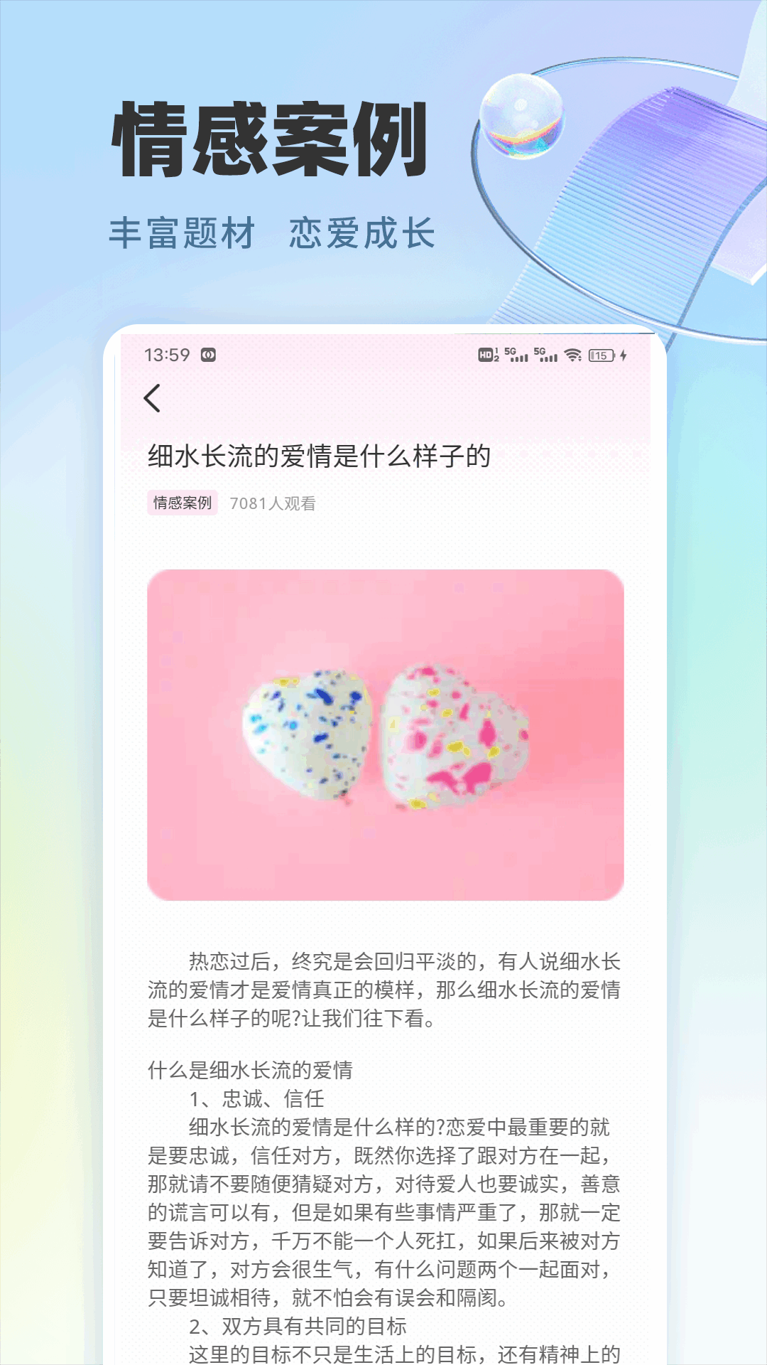 精彩截图-演迹2026官方新版