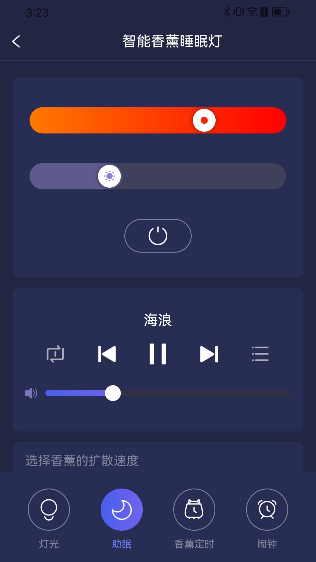 精彩截图-悠睡2026官方新版