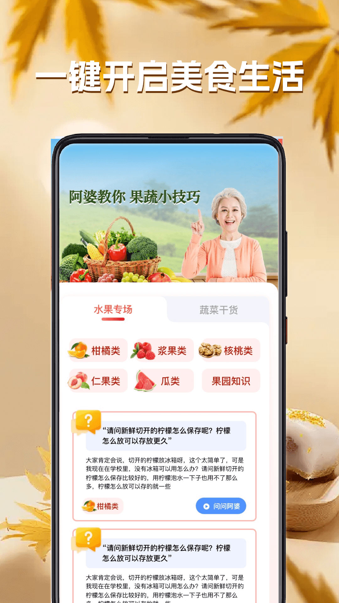 精彩截图-生鲜买菜管家2026官方新版