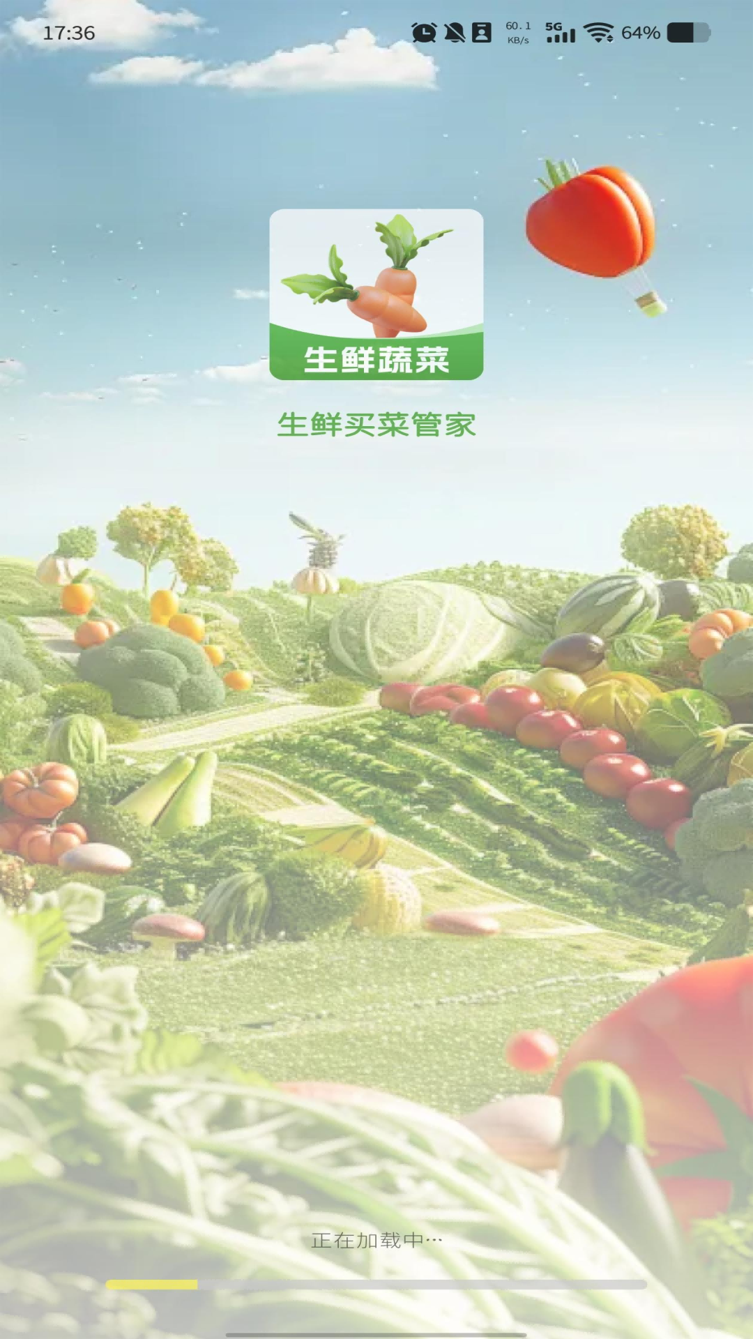 精彩截图-生鲜买菜管家2026官方新版