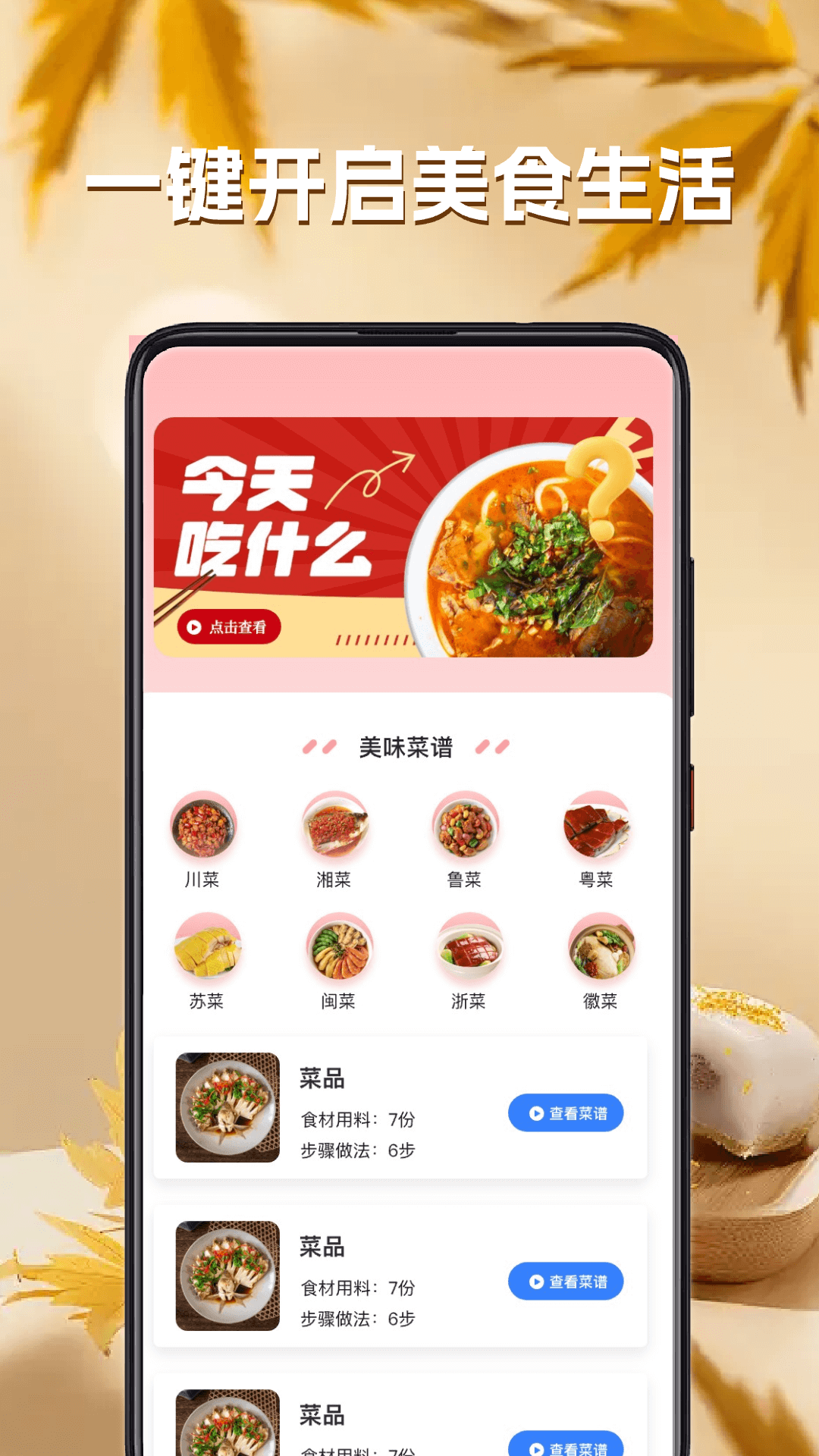 精彩截图-生鲜买菜管家2026官方新版