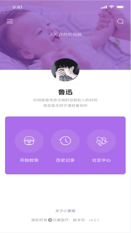 精彩截图-生物放大镜2026官方新版