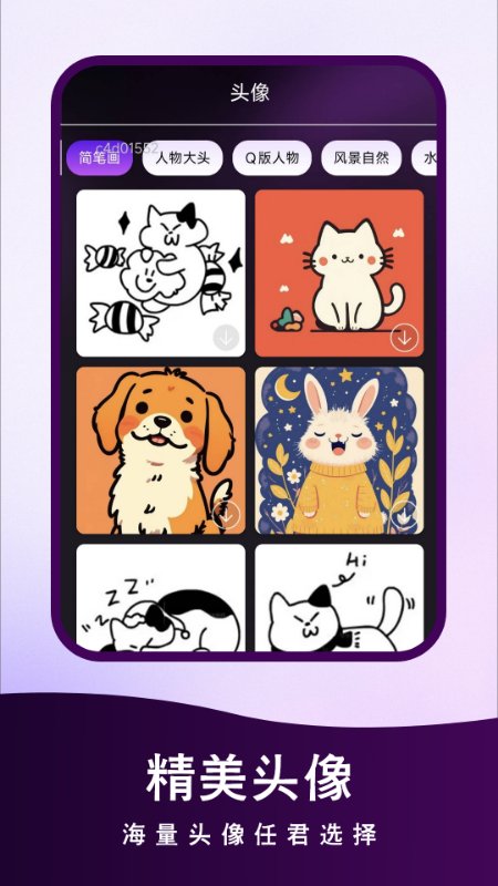 精彩截图-聊天记录备份云助手2026官方新版