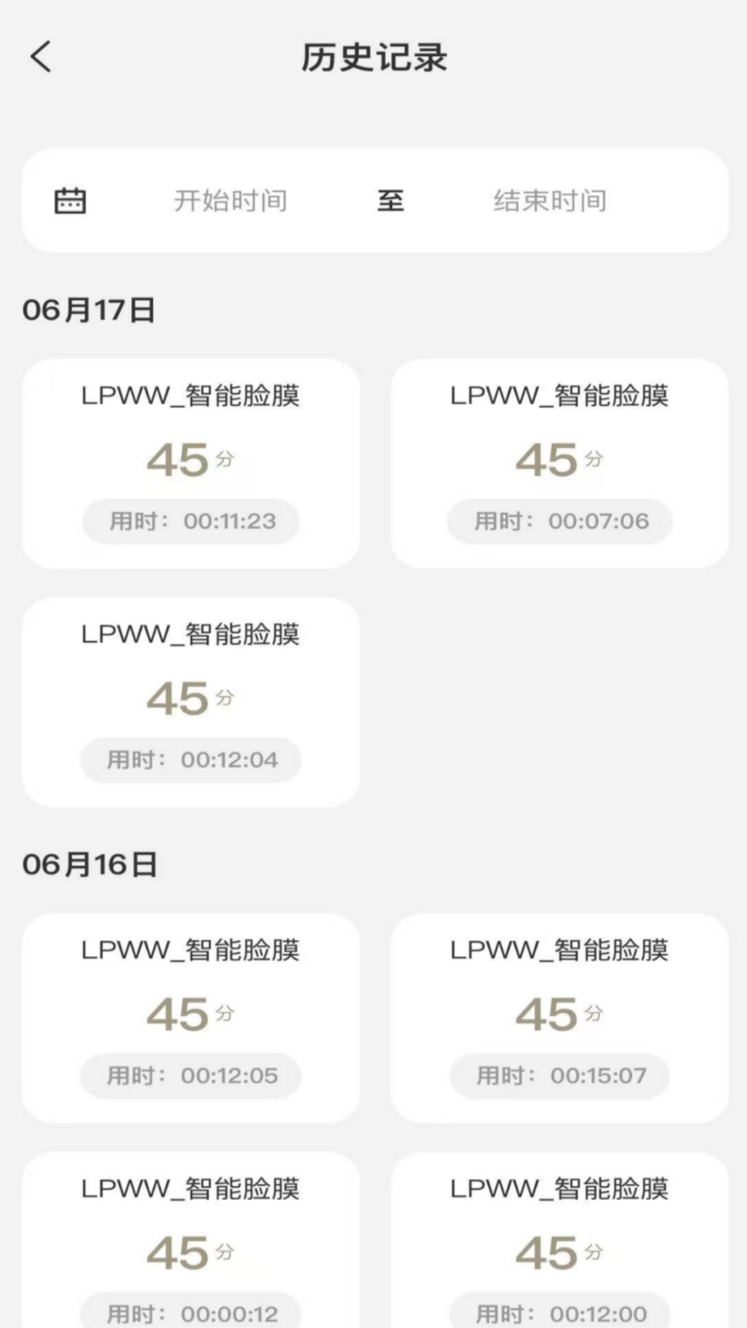LPWWapp-官方正版软件2026最新版本免费下载-应用宝官网