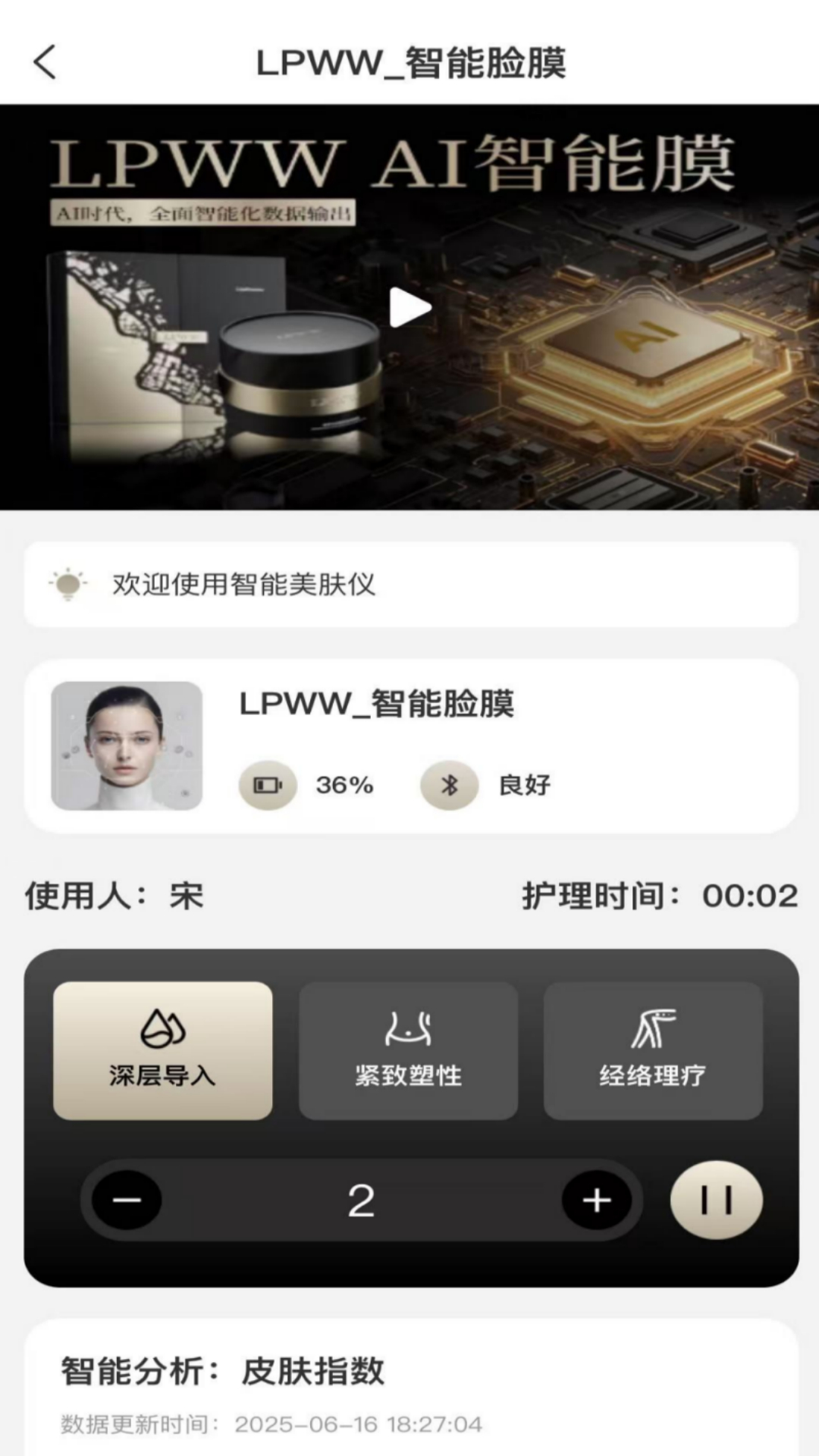LPWW 截图 5