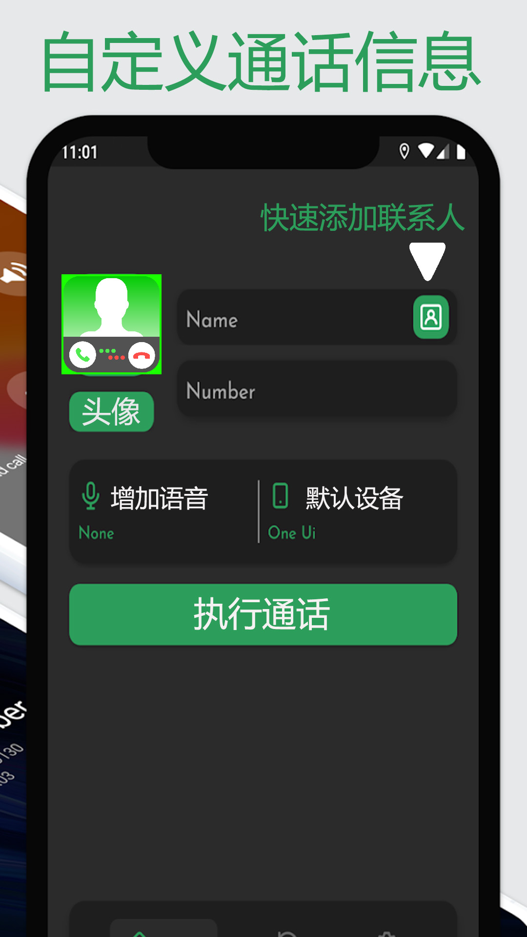 精彩截图-虚拟来电模拟器2026官方新版
