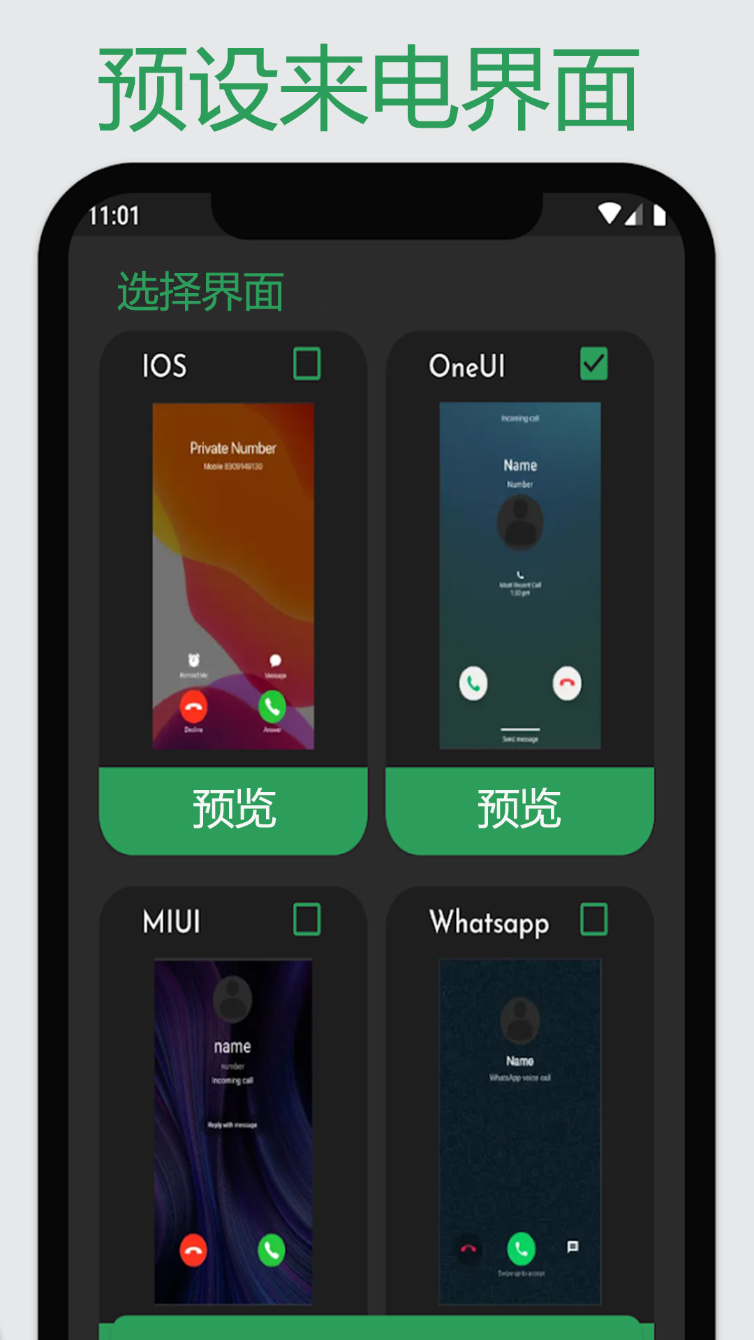 精彩截图-虚拟来电模拟器2026官方新版