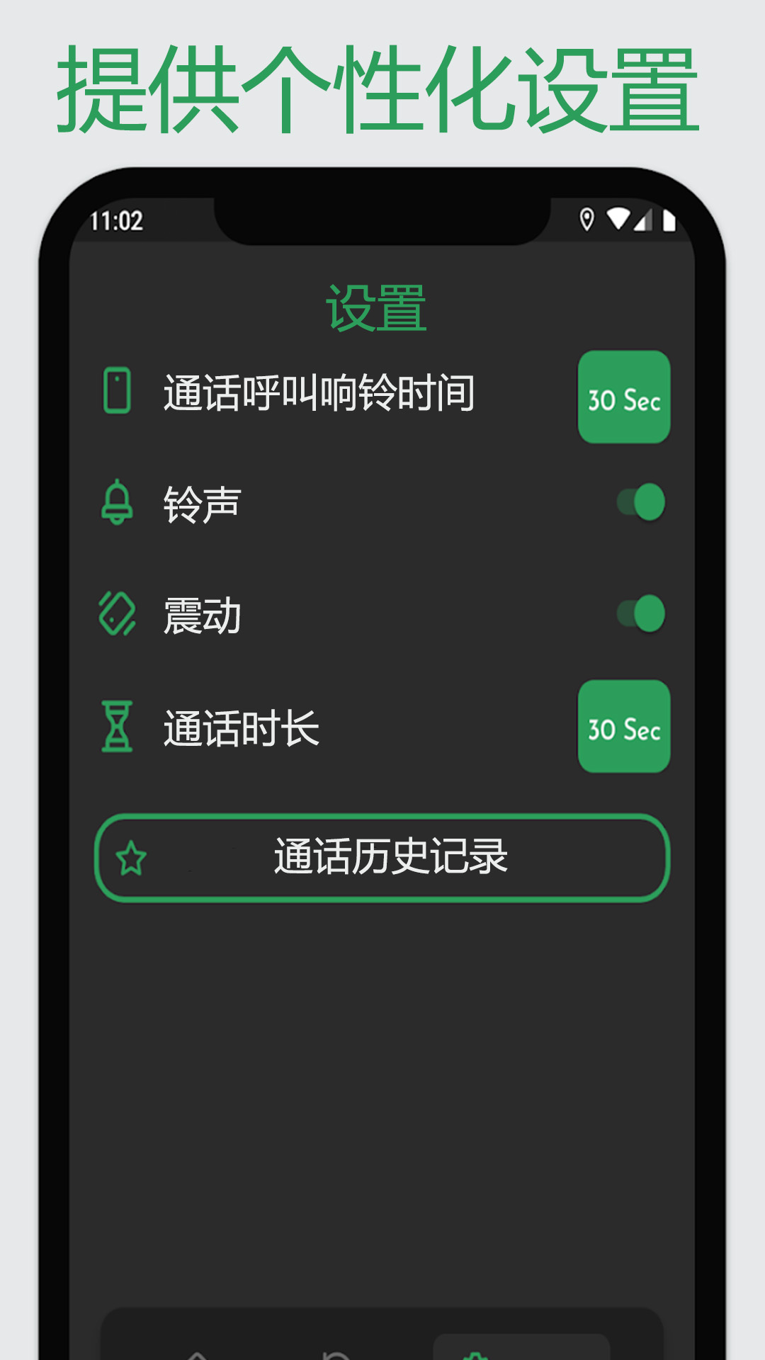 精彩截图-虚拟来电模拟器2026官方新版