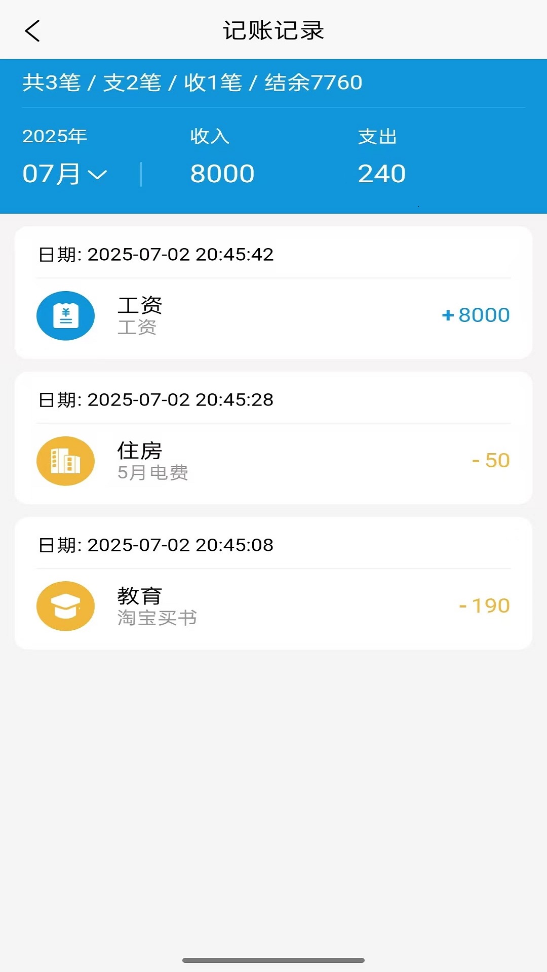 精彩截图-源电畅行商户端2025官方新版