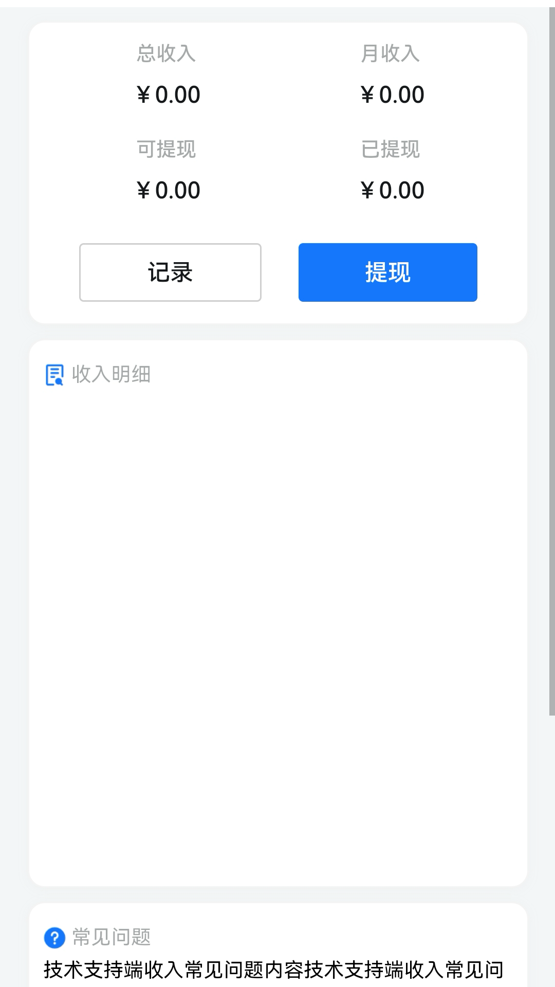 精彩截图-修车AI站支持端2026官方新版