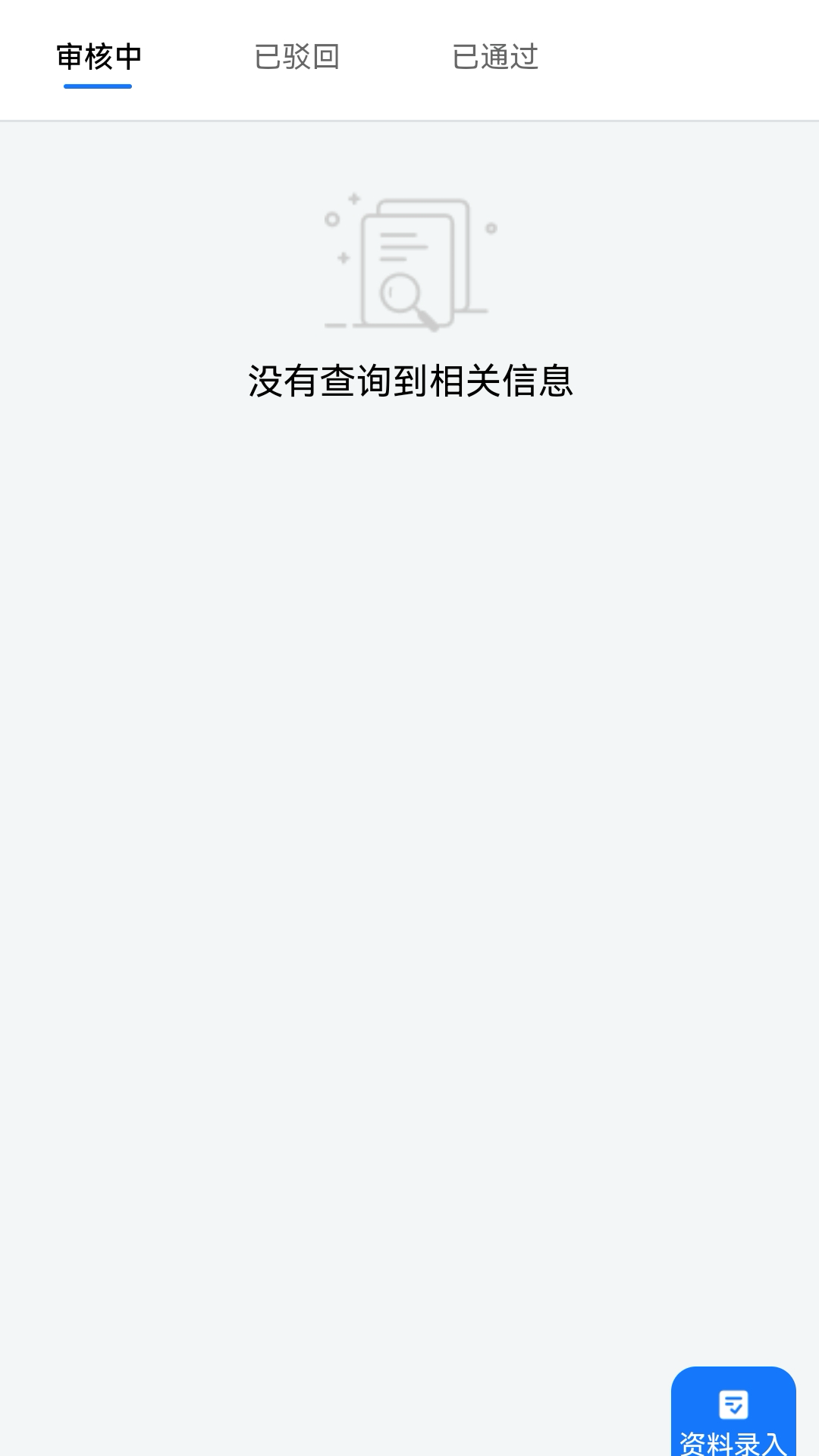 精彩截图-修车AI站支持端2026官方新版