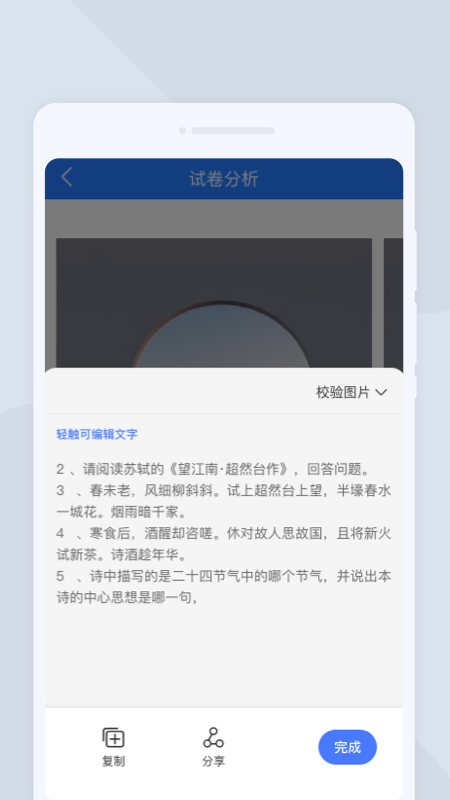 精彩截图-天互扫描大师2026官方新版