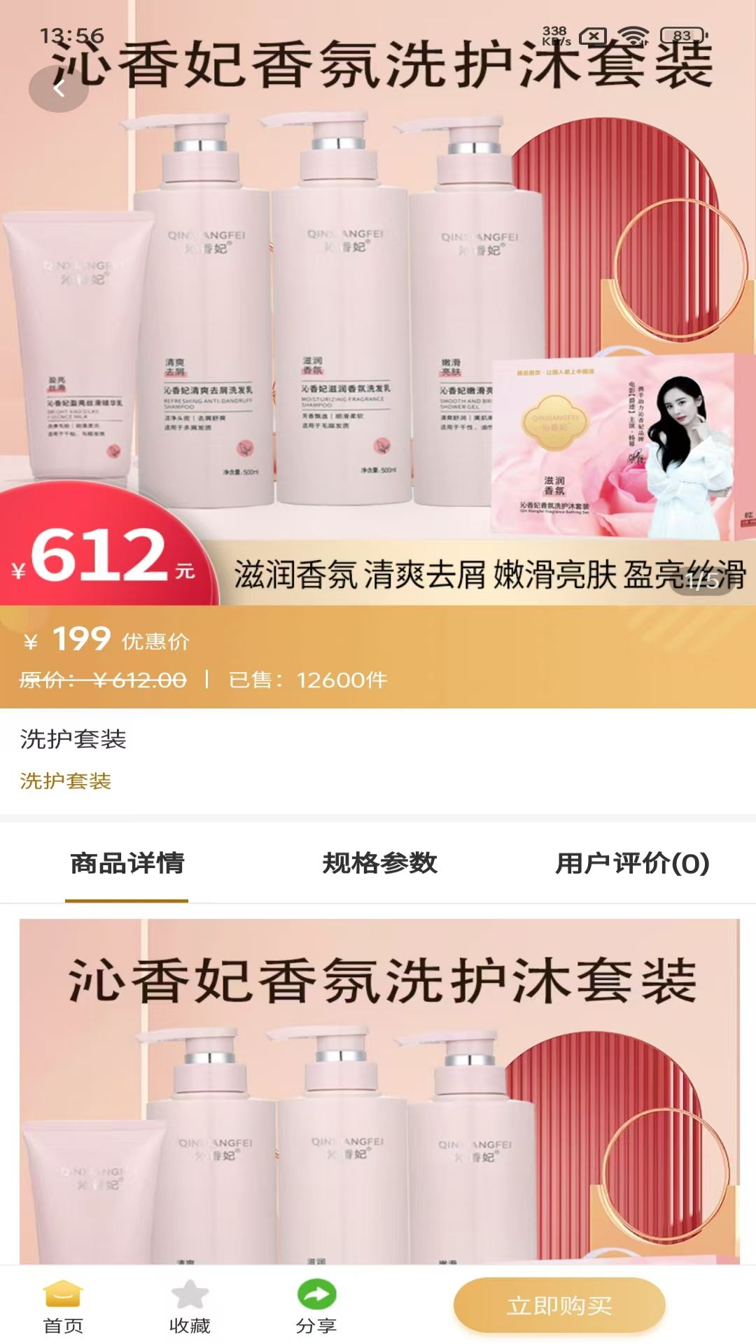 精彩截图-御之颜私域2025官方新版