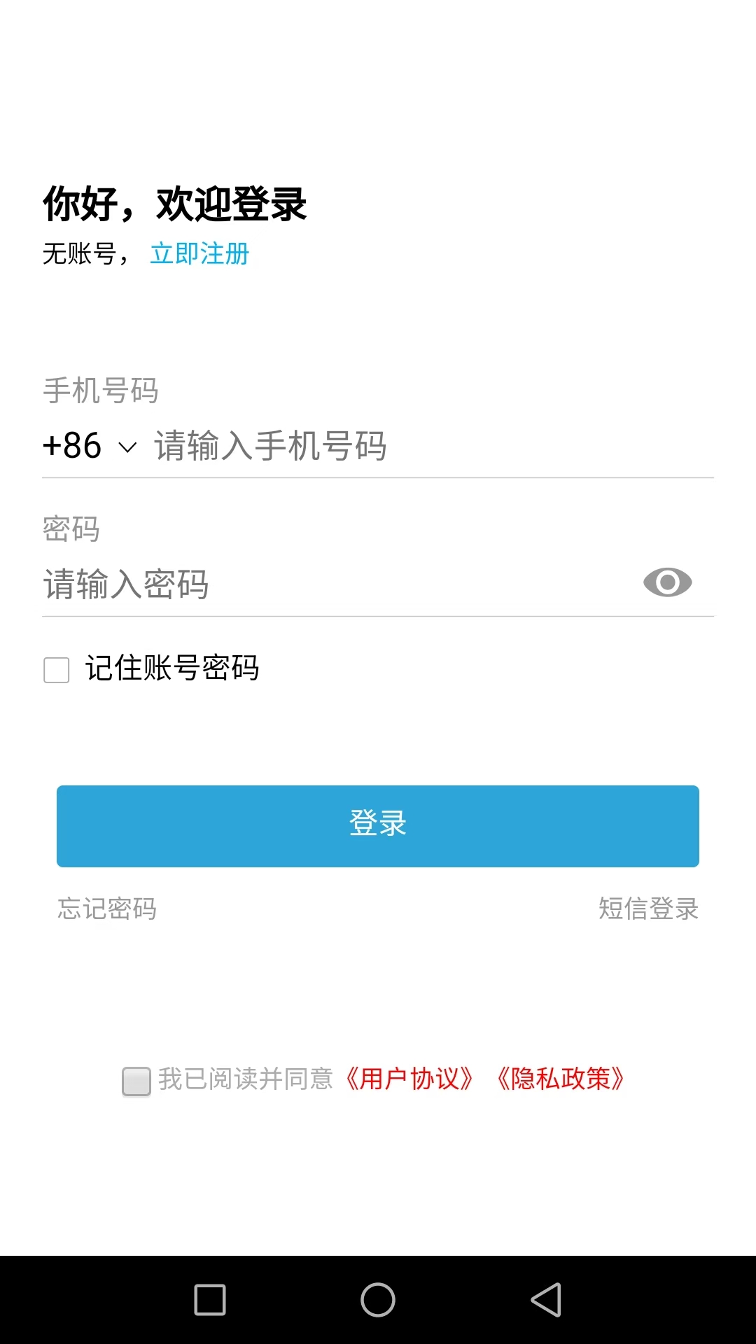 迅达出行乘客端 截图 2