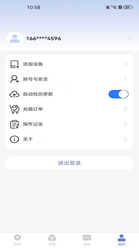 铭智物联 截图 4