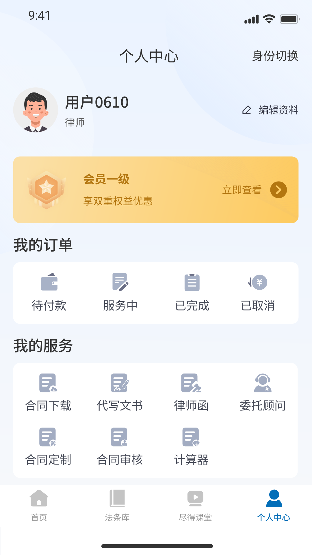 精彩截图-尽得理赔2025官方新版