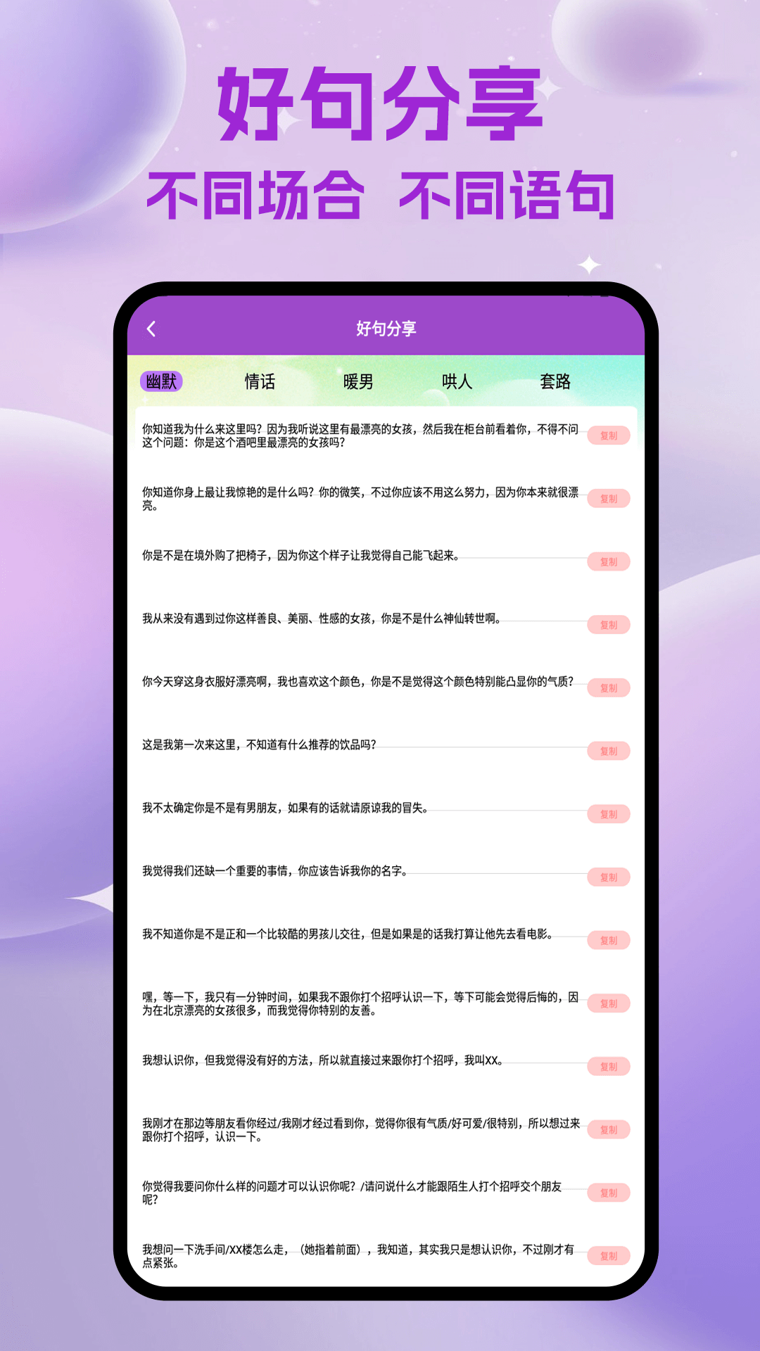 精彩截图-bum2025官方新版