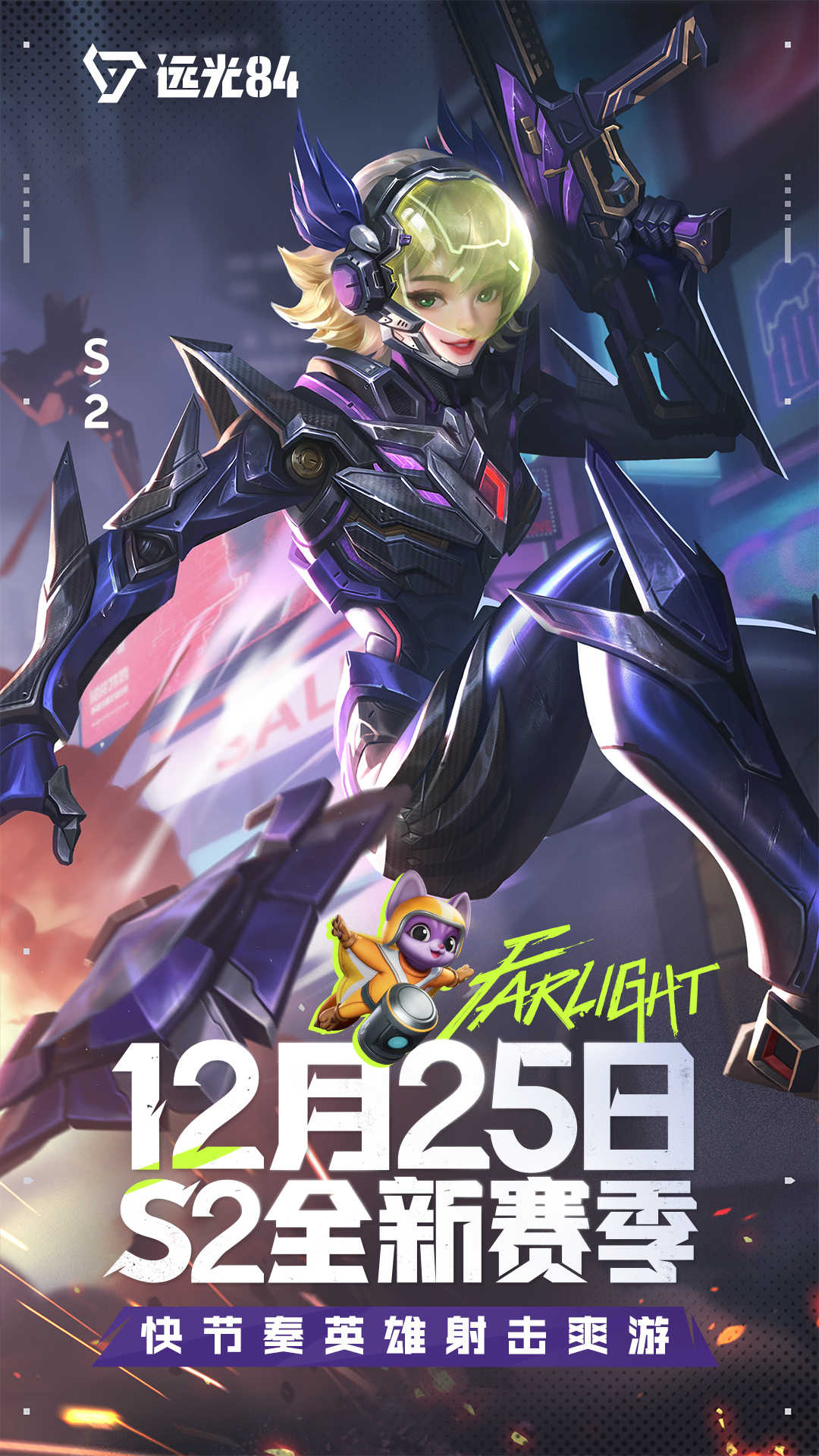 精彩截图-远光842026官方新版