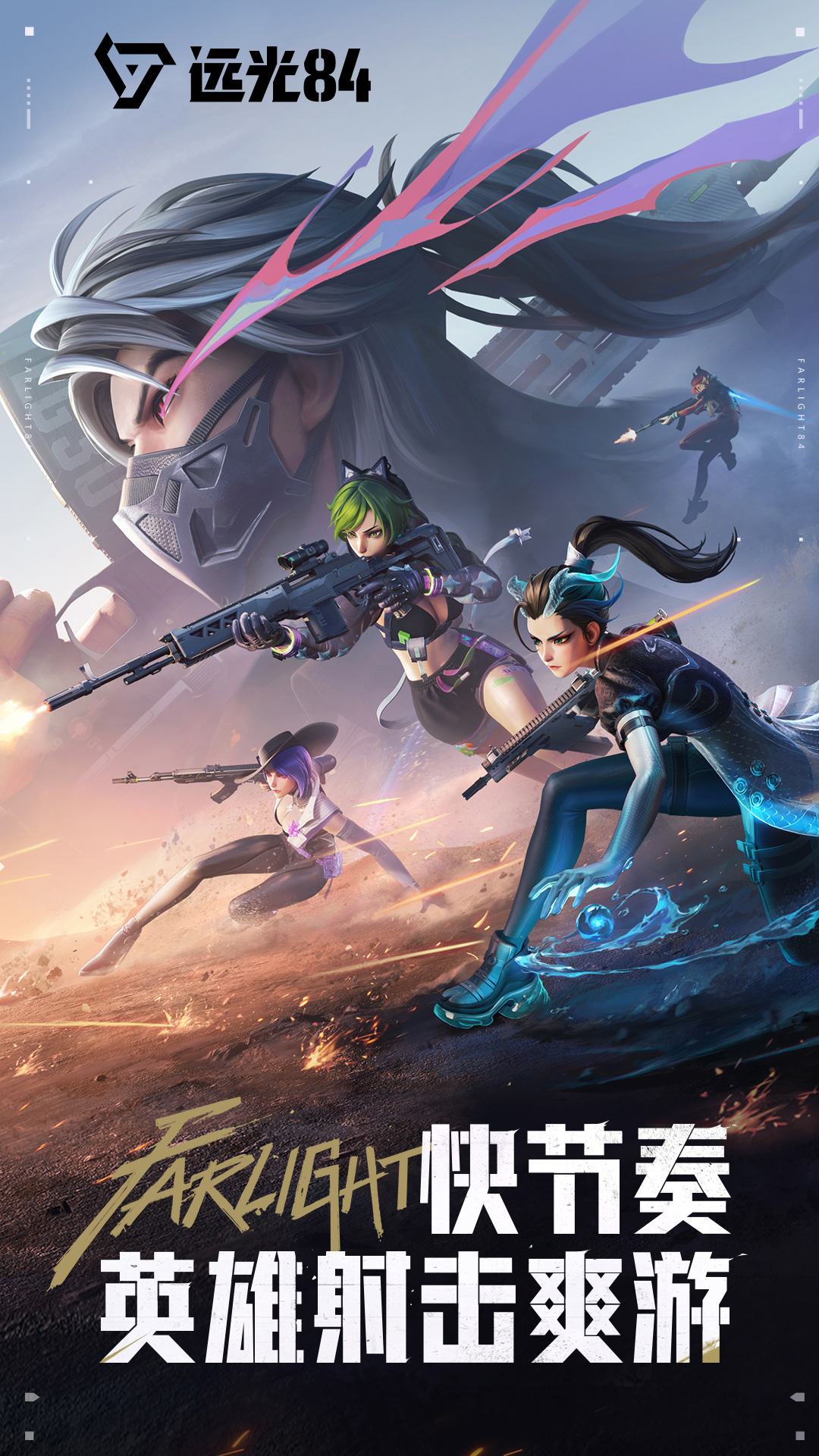 精彩截图-远光842026官方新版