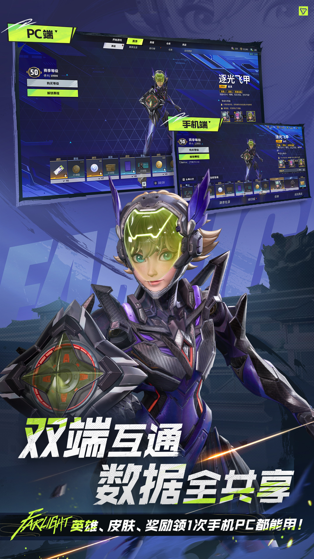 精彩截图-远光842026官方新版