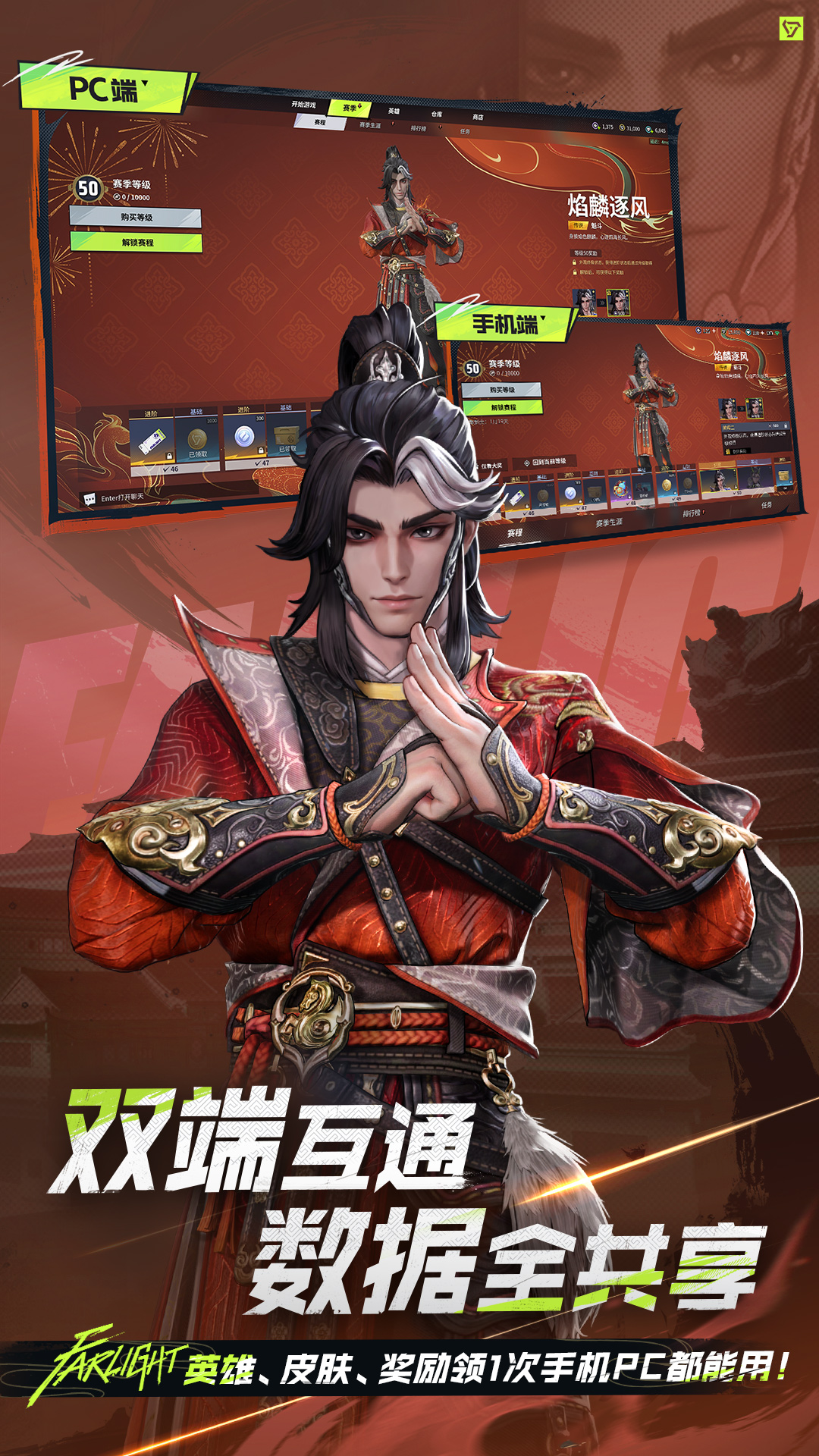 精彩截图-远光842026官方新版