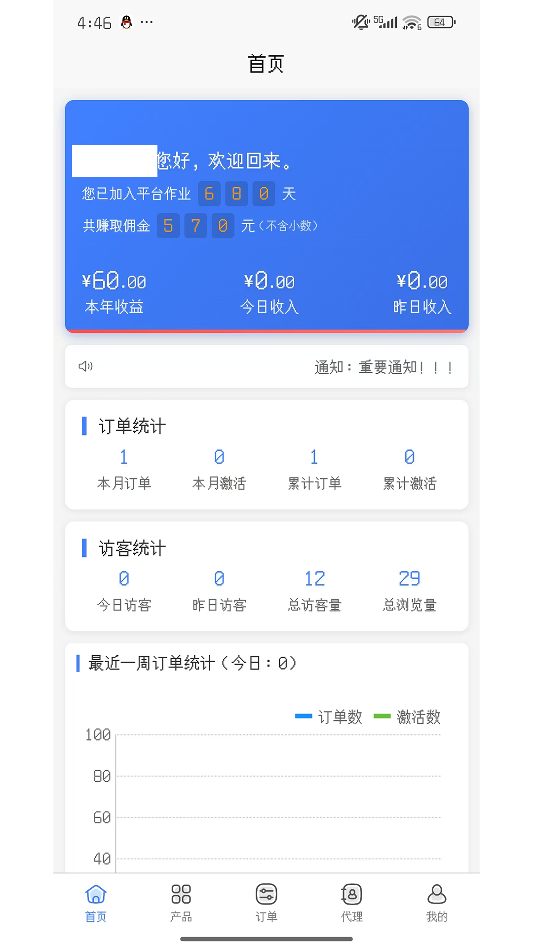 精彩截图-朽月通讯2025官方新版
