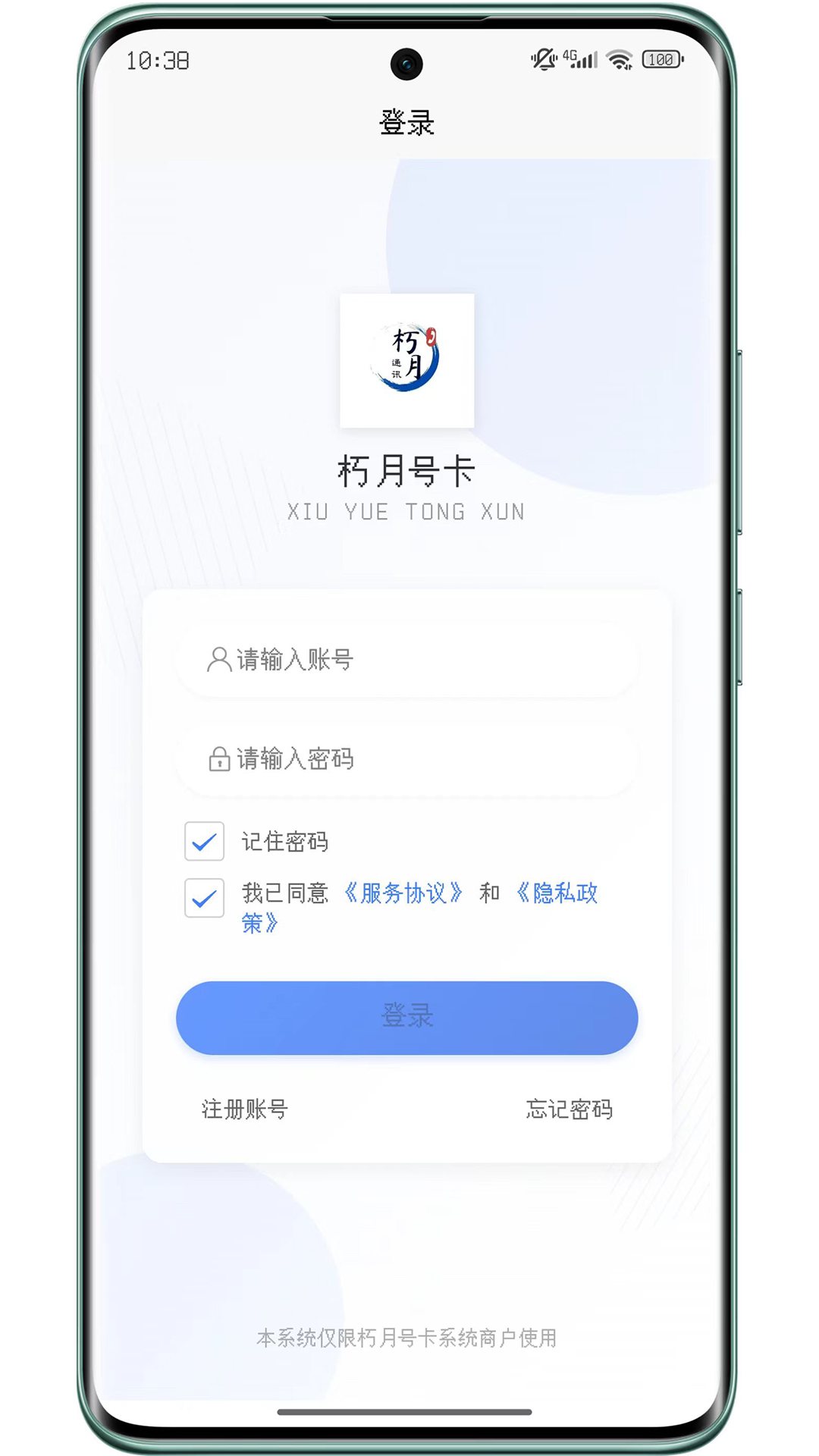 精彩截图-朽月通讯2026官方新版