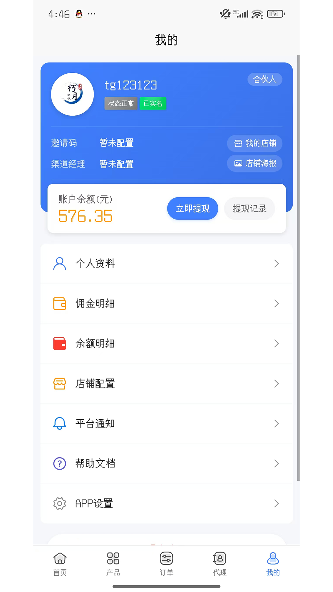 精彩截图-朽月通讯2025官方新版