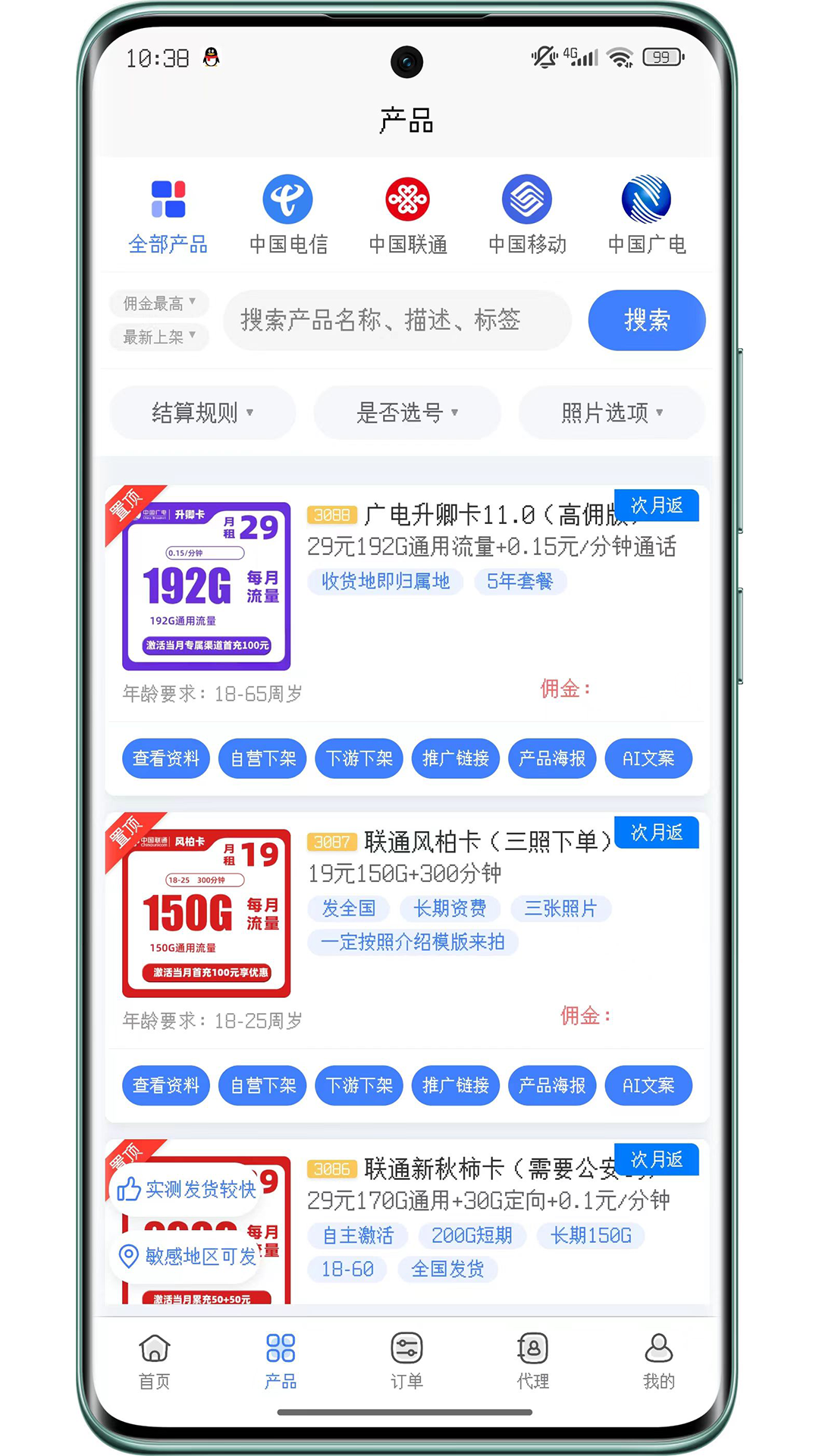 精彩截图-朽月通讯2026官方新版