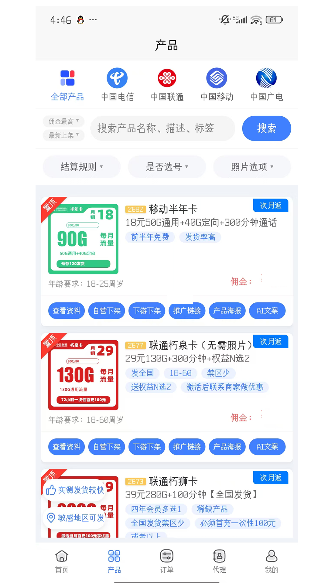 精彩截图-朽月通讯2025官方新版