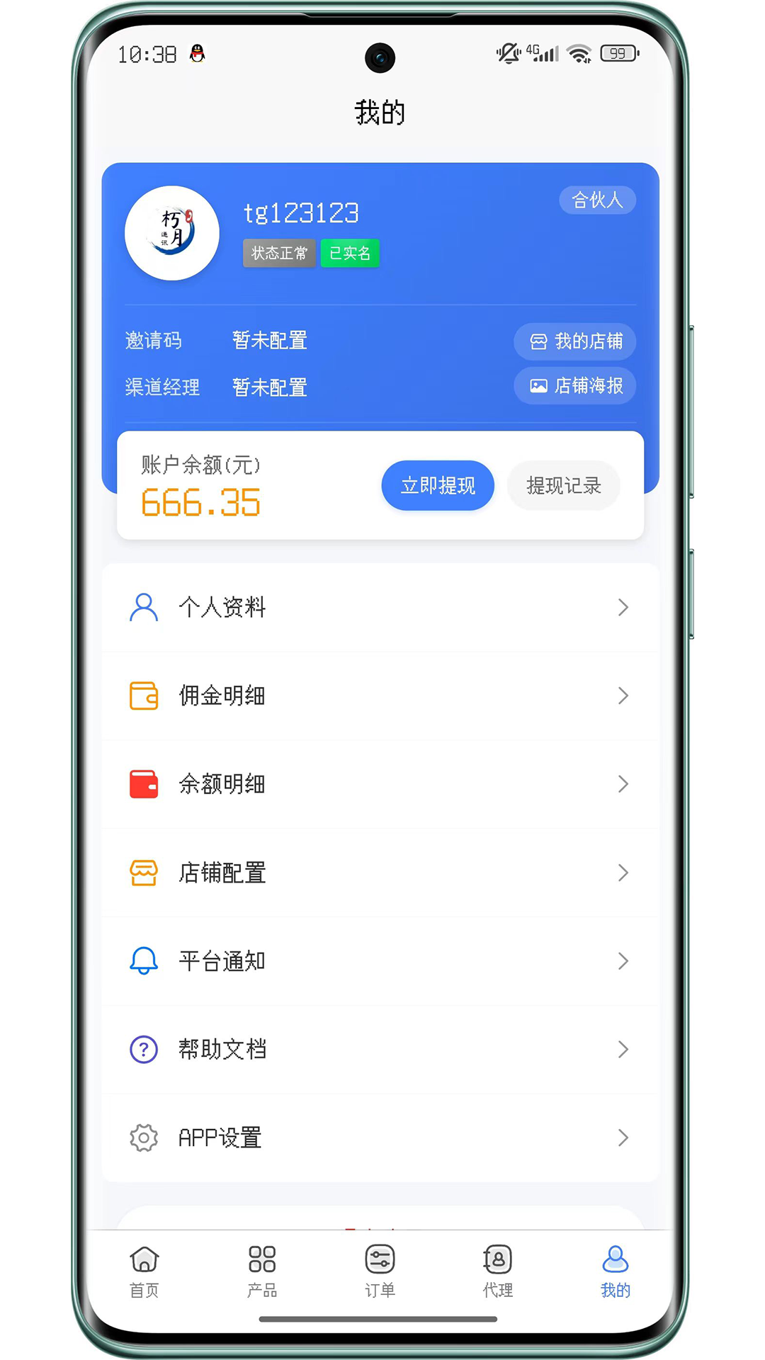 精彩截图-朽月通讯2026官方新版