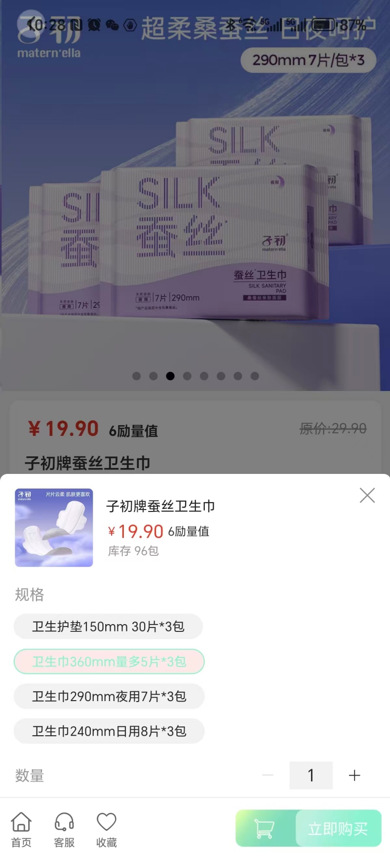 精彩截图-全域购2026官方新版