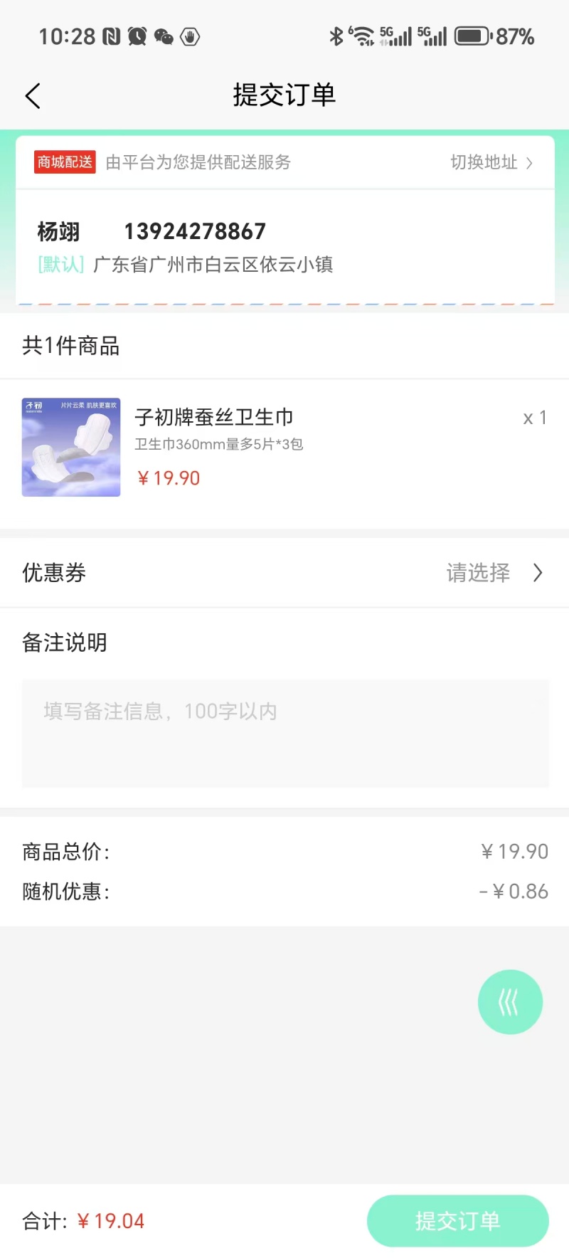 精彩截图-全域购2026官方新版