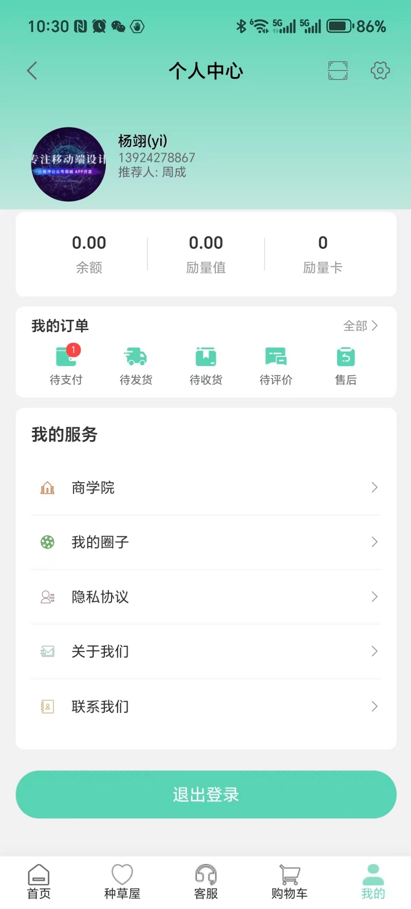 精彩截图-全域购2026官方新版