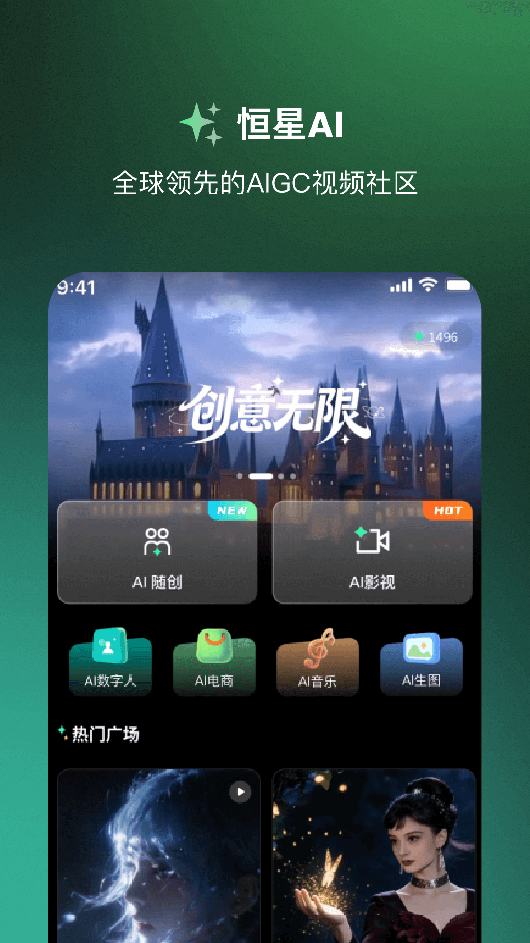 精彩截图-恒星AI2026官方新版