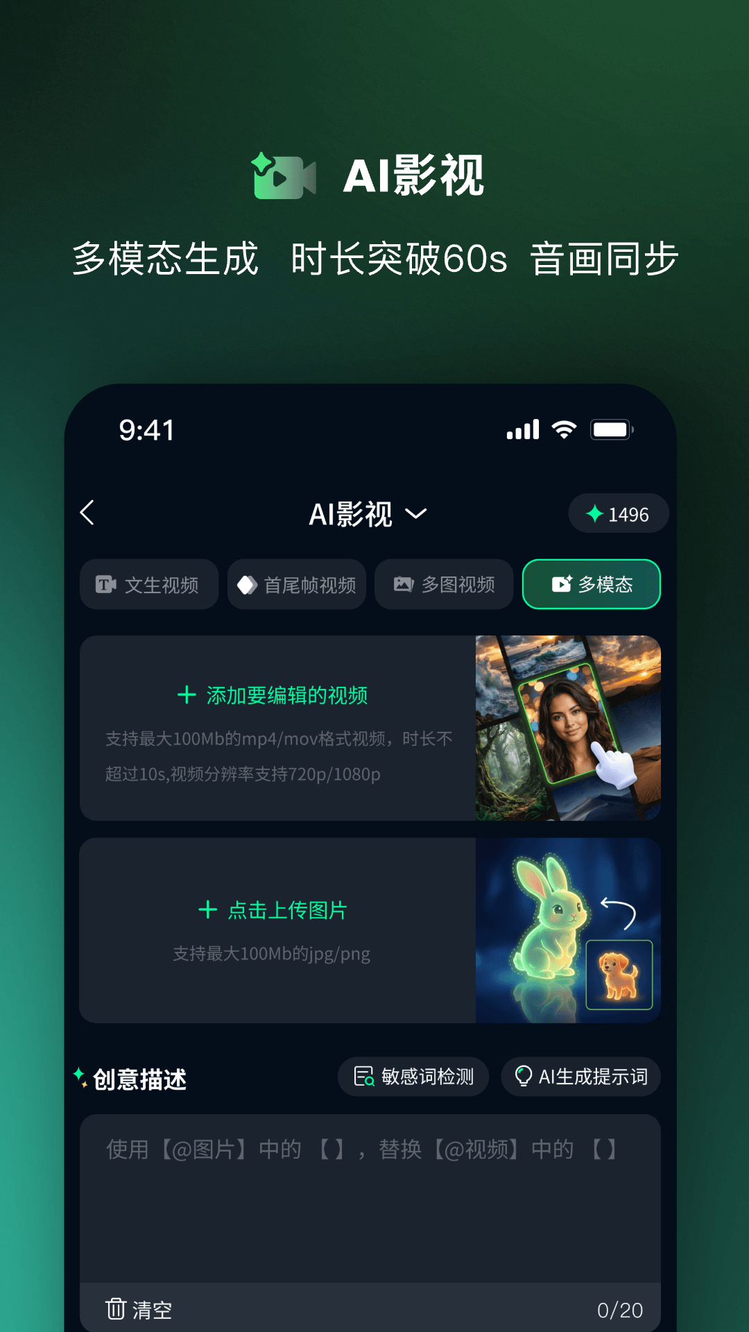 精彩截图-恒星AI2026官方新版